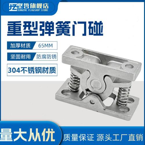 精铸304不锈钢大力碰珠卡扣弹簧碰锁搭扣锁重型门吸金属强力门档