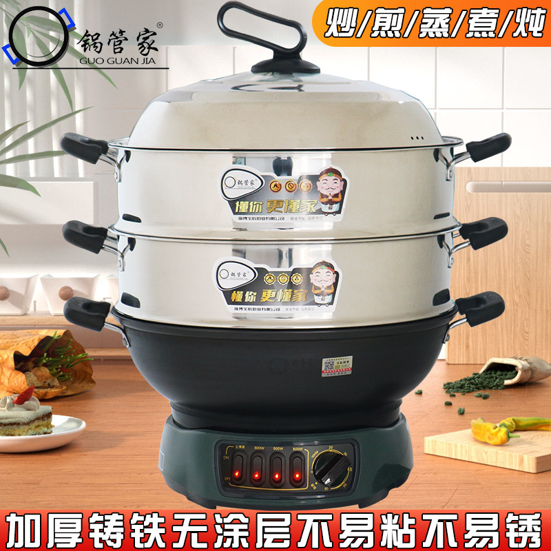 多功能电热锅电炒锅家用加厚铸铁炒菜蒸煮饭M多用电锅一体锅不粘