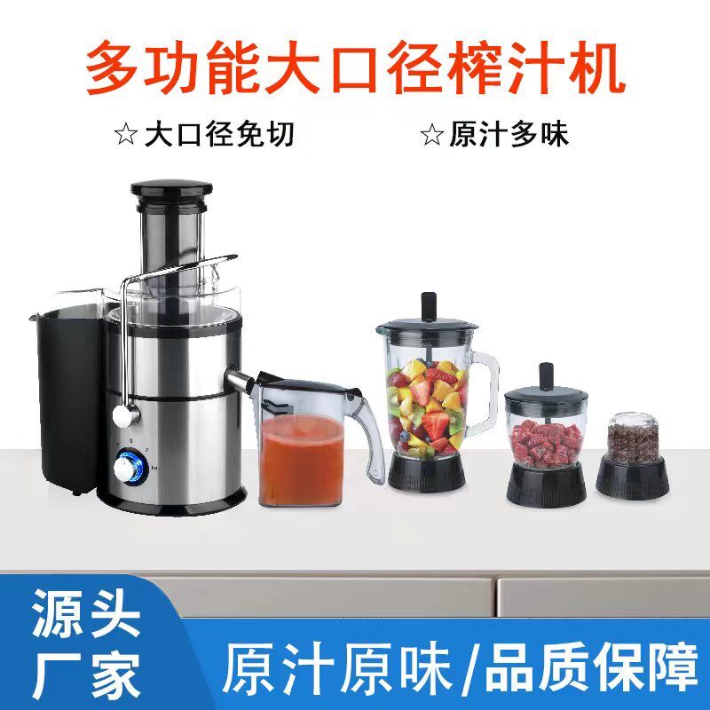四合一绞肉多功i能渣汁分离家用榨汁机/原汁机
