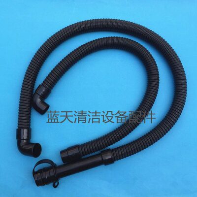 洗地机0污吸水 排水管进水管管威霸 排污管配件16吸管5水管出