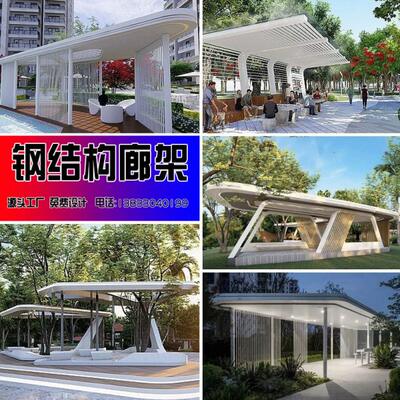 定制廊亭景观架廊异型廊大型树铝板不锈钢形钢结构创意特色架凉亭
