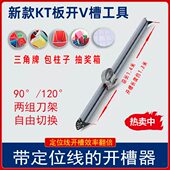 度开带开槽120吸音板定位线9器2.4米工具尺0槽倒角槽开KT板度器