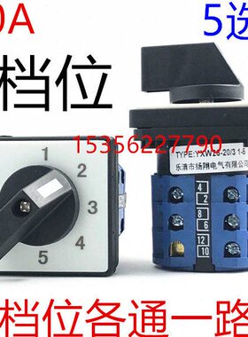 L节 L/9WLW1638WDL  B转换开关五-3/W2632-W 328 档320位 选择 L5