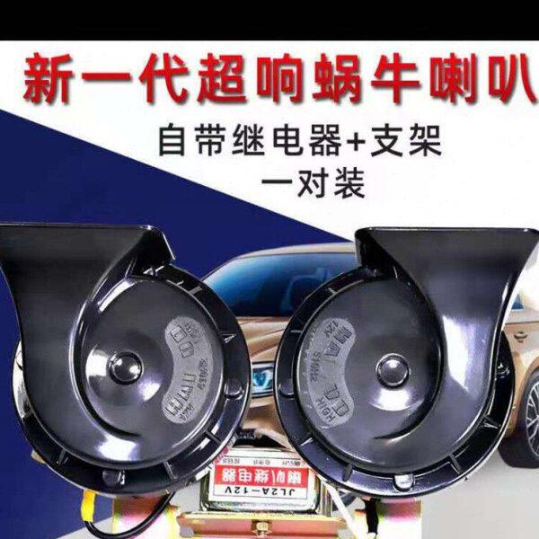 鸣笛小轿车防水喇叭12v蜗牛音改装货车超响24v电汽车喇叭高低喇叭