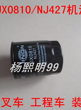 2J4142南汽J4141/X机油滤清器000机油滤芯机滤10适配潍柴 10N087/