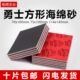 美容砂块植方形绒面打磨手机金属勇士漆汽车模型海绵砂纸外壳抛光