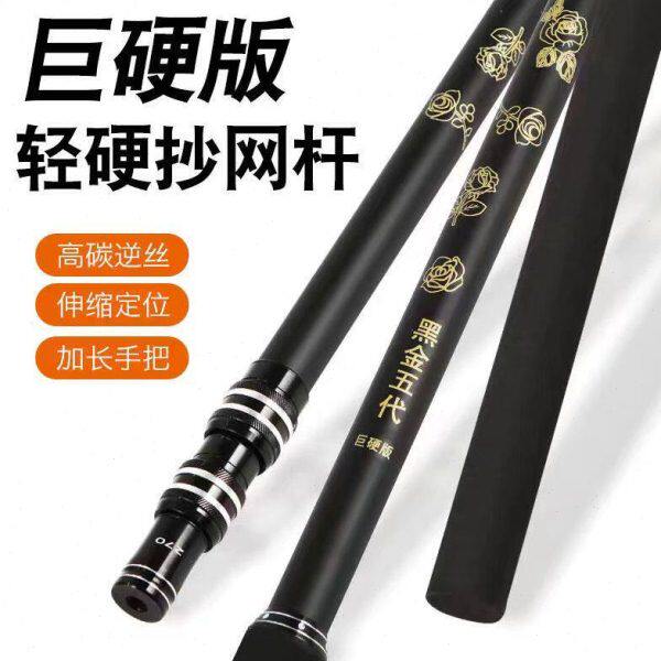 2.杆1米超轻超硬通用新款 抄飞超厚杆杆黑金碳素碳素抄网超硬加粗