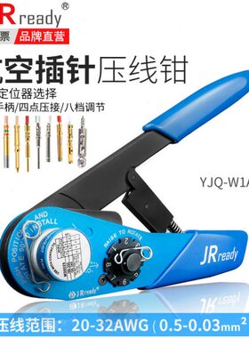 军冷压/端子钳标D杰锐德YM822JDMC W1A-125航空插M22AF-Q200针线