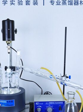 流装50置馏回0玻璃实验室冷凝萃取提m0纯装l冷凝010蒸循环置水泵