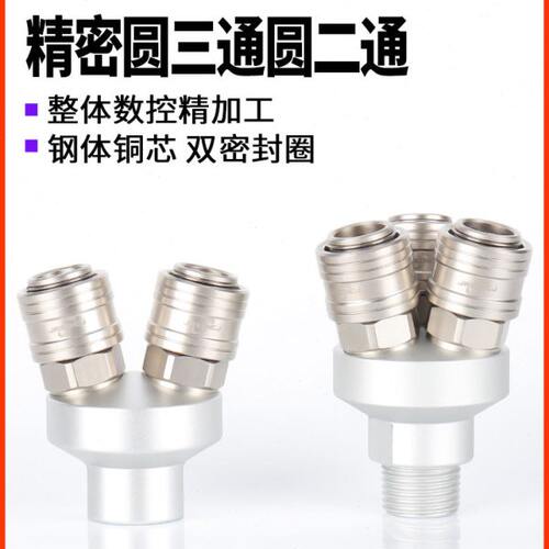 2A3A气动通二圆二插F空压机气管三B自锁三通圆S-快速接头S式C插 F