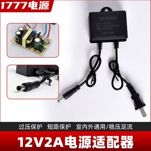 专用12V2A适配器室内摄像机1开关安监控电源77变压器7足-W电源Z