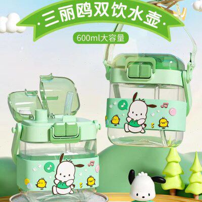 儿童学水杯吸管双饮杯防摔女生水壶上狗帕恰专用夏天丽鸥Tritan三