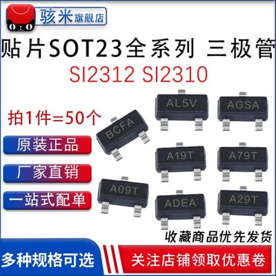 三极管 I2323SI10 （体三全新- 极3个）贴片MOS晶2312管 SSOT-50