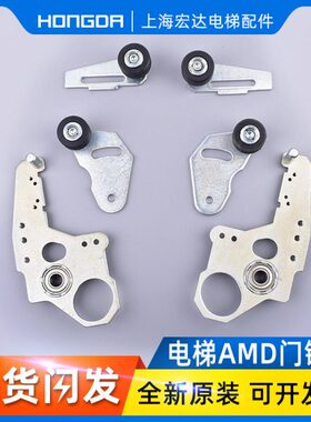 机KAMD门锁主副30AMD门厅轿G 门钩钩子1500触点M6门通力0锁电梯12