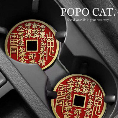 车载防滑通用新款槽杯垫创意铜钱汽车置物垫车内装饰用品加厚水杯