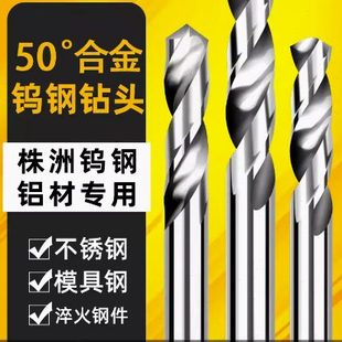 200总长整体钨钢加长钻头硬质合金钻头5 6.8 7.5 10.2 13.5 11 20
