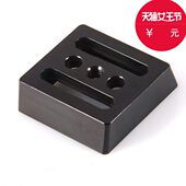 板信 威天文望远镜 小型鸠尾标准配件