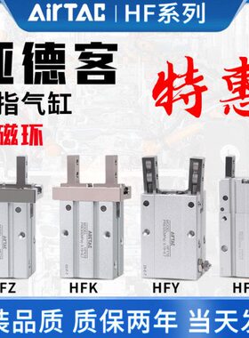 /HFKF-HF/1020RH40HK/气缸/HFK手/32亚德客FT指L//616FY/ ZHN//25
