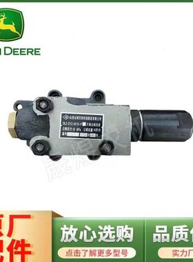 //阀分配器4分82配件0阀迪尔70 天拖拉机单824拖配