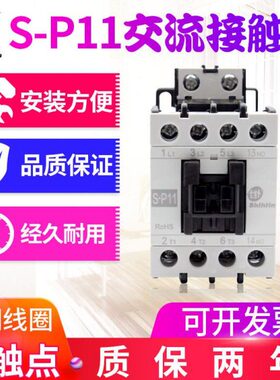 P24V交流接触器 V V原装S220V38 -11 0台湾士林SP11110接触器