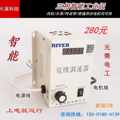 变频器三相380V电机调速器控制箱风机水泵传送带调速器