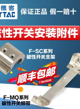 S磁性开关SC气缸32亚德客SC 气动3H传感器支架安装68 F-0 50 固定