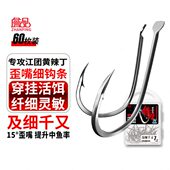 歪嘴有刺谷麦尾强詹团鱼翘嘴条辣品超细千又鱼钩加黄极细黄钓江丁