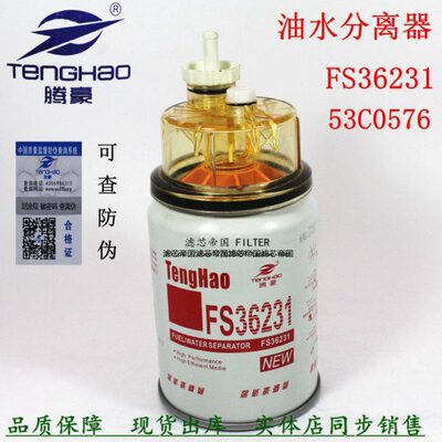 FS36231明斯柴油滤清器东风商用车康发动机53C0576油水分离柴滤芯