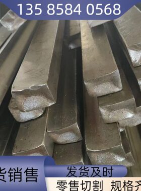 10x7型材#x18*x90铁A3*0*5Q平键10*012060冷拉方钢23扁钢45扁012