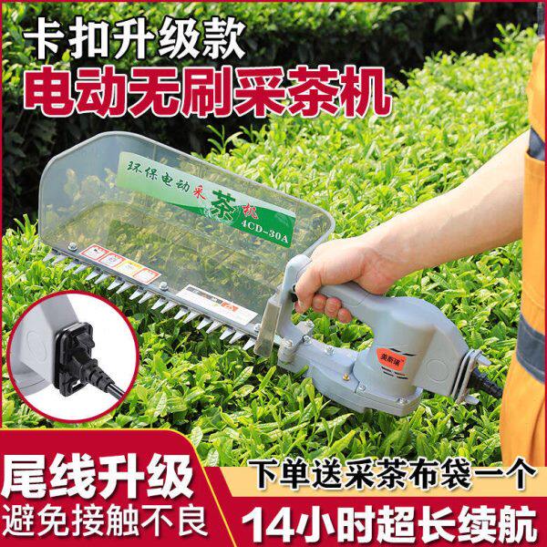电动采茶机单人小型单手自动剪茶叶采摘机收割锂电摘茶叶采茶神器