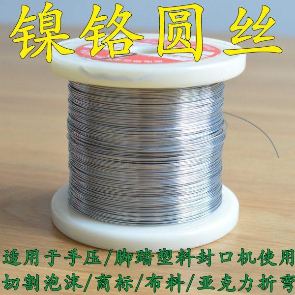 手压/脚踏封口机发热圆丝 扁丝 电热丝发热条塑料封口切割折弯