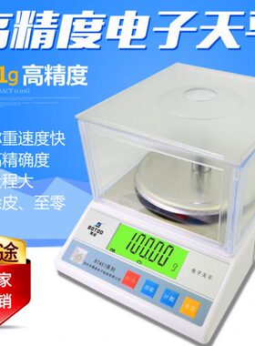 TPgT0普特.5060秤g用实验室安电子称7Ug00AMP10电子天平APB45/