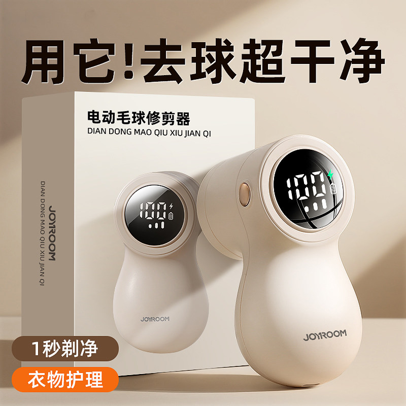 毛球修剪器家用充电式电动打毛机毛球修剪器/除毛器/