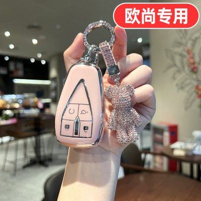 适用长安欧尚Z6钥匙套X5女士X7可爱X7PLUS卡通Z6IDD全包X5PLUS壳