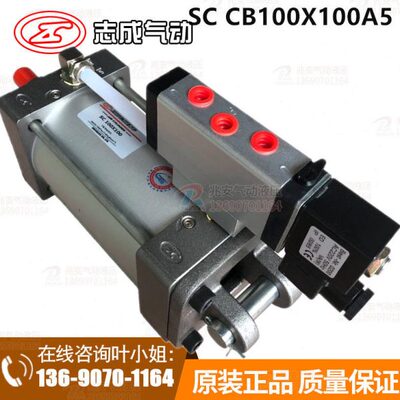 SC CBX100X100  SC CBX100X100A5 双耳连接安装配电磁阀气缸 志成