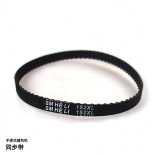 缝包机皮带 手提式缝包机配件 电动封口缝纫机传动带 打包机皮带