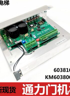 G门 603010电梯M6 机10M63860板100KK00GG0138控制板通力 1机门
