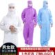 服.0防静电工作服连体拉链防护服斜无尘车间百级网格5防尘洁净