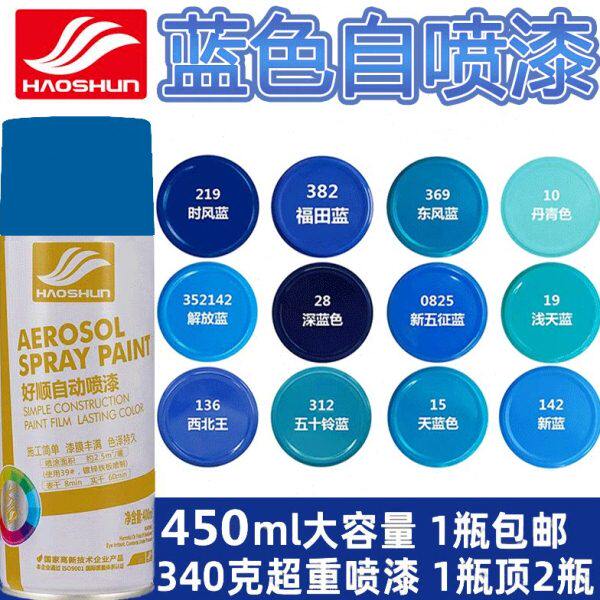 蓝色自喷漆手喷油漆深蓝色浅蓝天蓝色汽车涂鸦改色彩钢瓦翻新自动