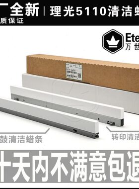 pro11硒鼓7  条鼓蜡腊印10 条02M106508原厂0  0005PC转 52C 理光