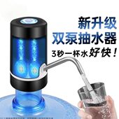 取出自动充电压水器水吸水饮水机大桶矿泉水水桶装 水抽水器电动泵