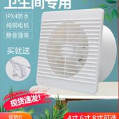 抽风机家用排风扇厨房式 超薄换气扇玻璃卫生间排气扇浴室橱窗强力