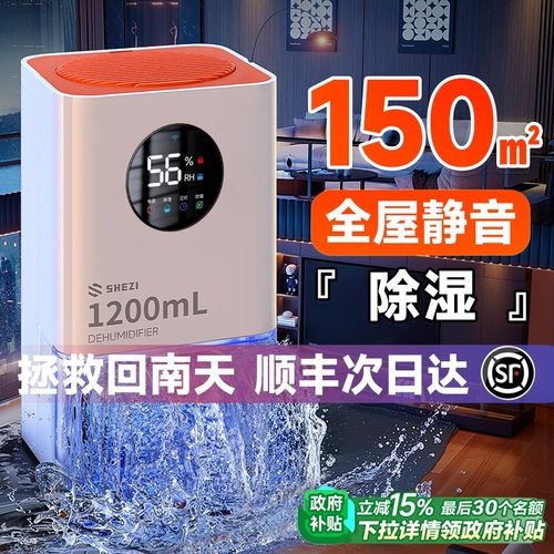 回南天神器除湿机家用o抽湿机器吸湿室内静音干燥房间小型浴室卫