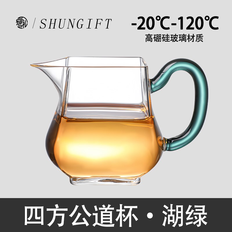 高硼硅玻璃四方i公道杯耐热加厚茶海功夫茶具分茶器公杯带把手杯