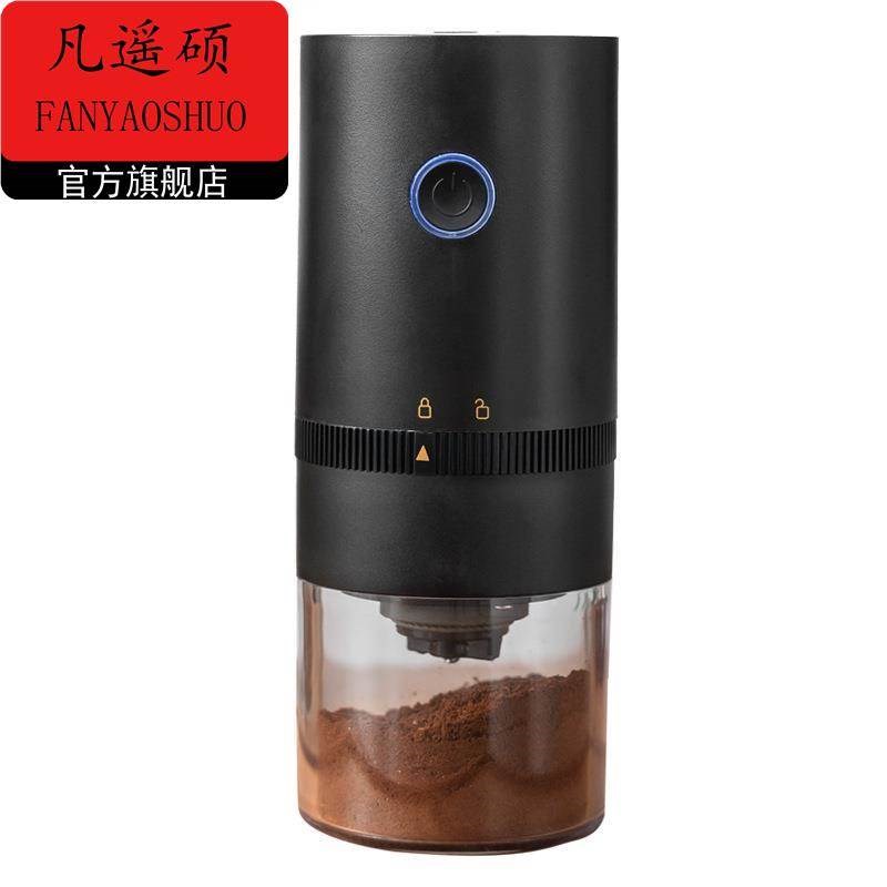 便携式电动磨豆咖啡机USB充电咖啡H磨 电动咖啡磨咖啡磨豆机