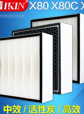 0X8滤芯03X8 活性炭适配空气净化器过滤网2标准 3片中X835效脱臭C