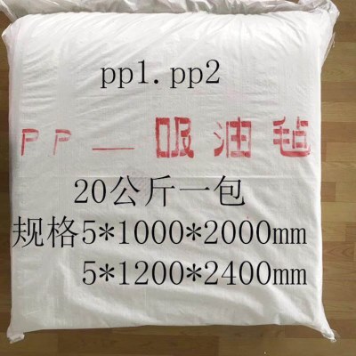 油船P-吸油棉水/-2溢油强力漏1事化工海吸油P垫P舶P吸油毡工业面