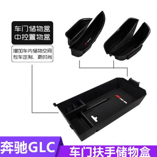 奔驰车门LL0C中控3026L把手格置物扶手箱2022GL盒收纳款G储物盒C0