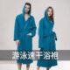 温泉情侣冬穿吸水专用速干沙滩巾衣泳可浴袍男女浴巾游泳披式 斗篷