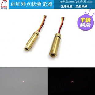 用红外m激光模组器7用射8设备探头自动n智能设备近0激光机器人发